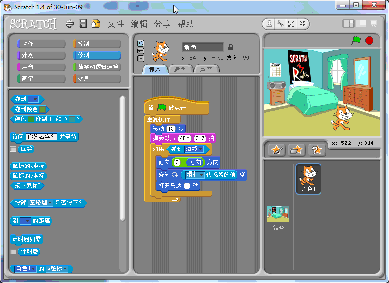 openbook9-scratchone2.PNG