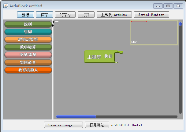 openbook9-arduinoblockone16.png