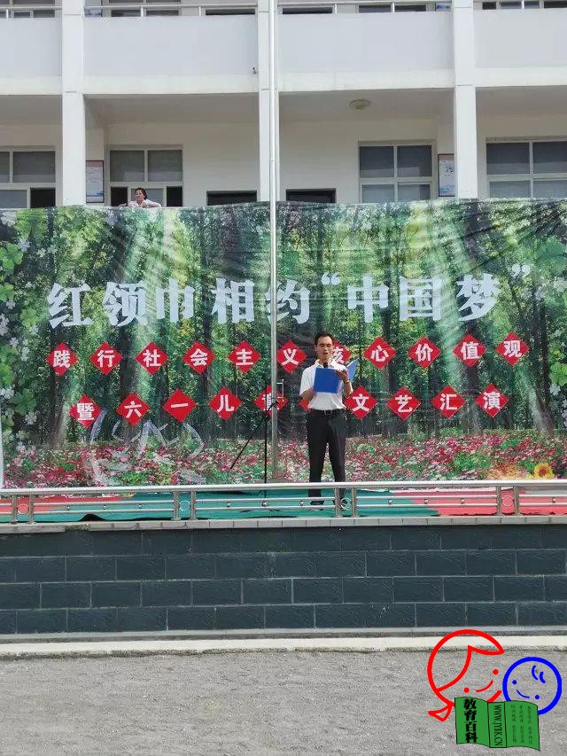 校长致开幕词