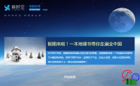 寒假来了，一本地理书带你走遍全中国