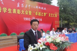 襄阳五中举行114年校庆优秀学生表彰大会暨“卓越之梦”文艺汇演