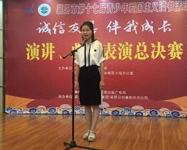 襄阳五中在市第17届青少年爱国主义读书活动总决赛中取得佳绩