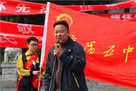 缅怀革命先烈，继承先辈遗志