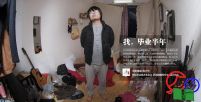 艺考生毕业半年众生相 坚持梦想不放弃