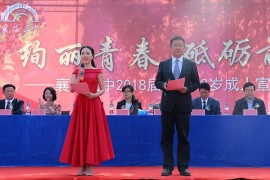 “绚丽青春，砥砺前行”襄阳五中举行2018届高三学生成人宣誓仪式