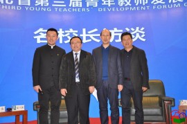 襄阳五中校长汪文超 应邀参加湖北青年教师发展论坛“名校长访谈”