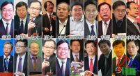十所高校密集换帅 新校长多为他处调任