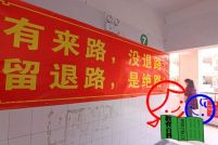 湖北襄阳一校园挂满高考冲刺横幅