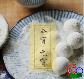 元宵节：赏动人明月 看最美花灯