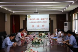 “ 华中科技大学—襄阳五中‘生命科学拔尖创新人才培养基地’掲牌仪式”