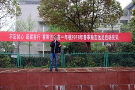 不忘初心，砥砺前行——五中2017级远足活动