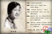 盘点民国时期高校校花 个个才貌双俱佳