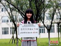 四川大学新生发起每天做好一件事行动