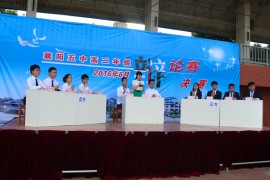 襄阳五中高二年级辩论赛决赛