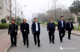 省教育厅副厅长徐雁冰来五中调研